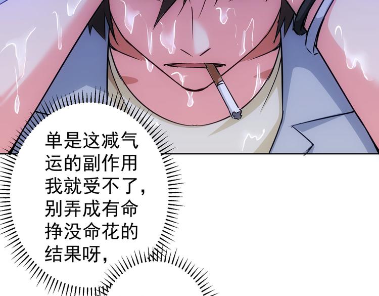第97话 福祸相依97