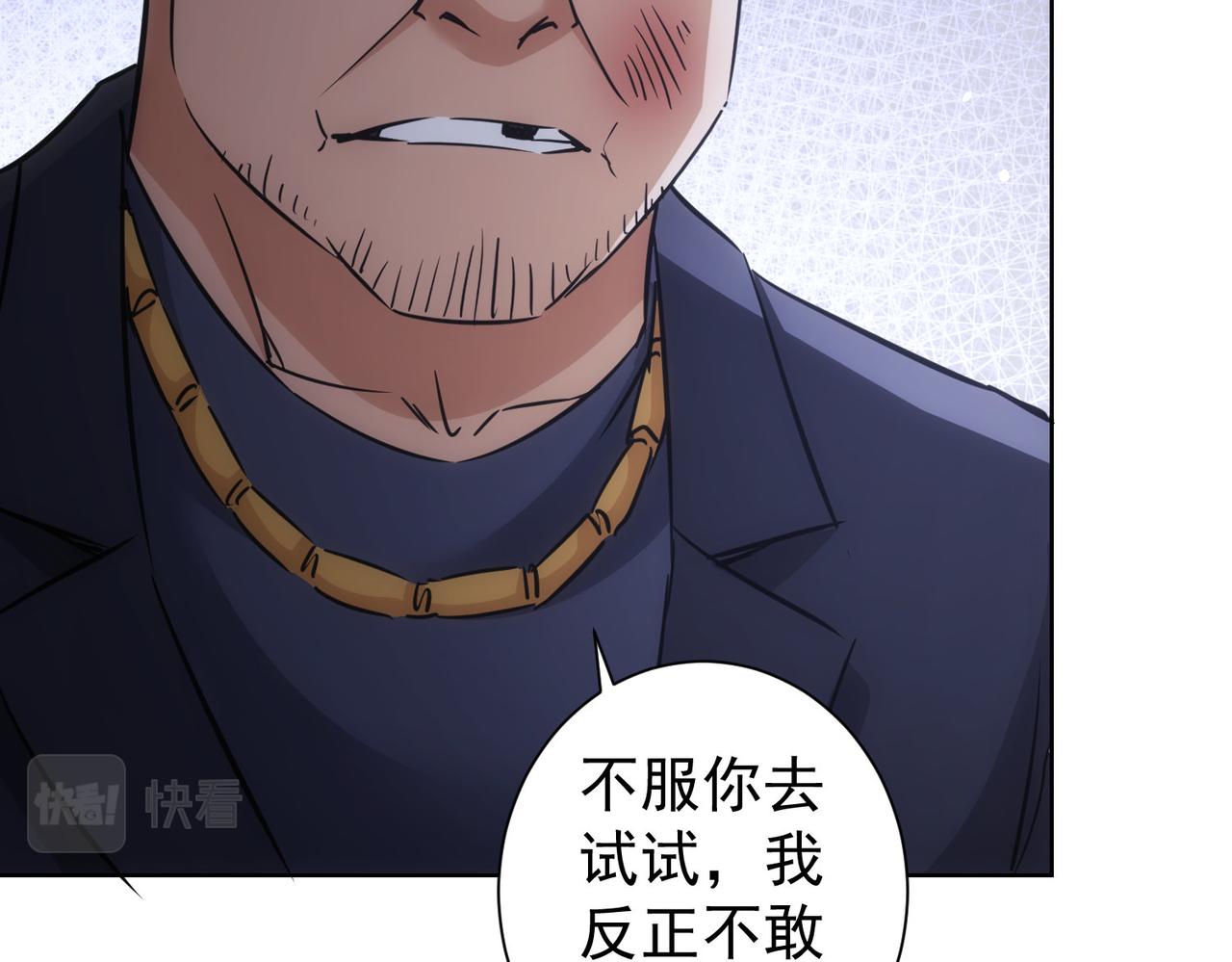 第257话 强行反转48