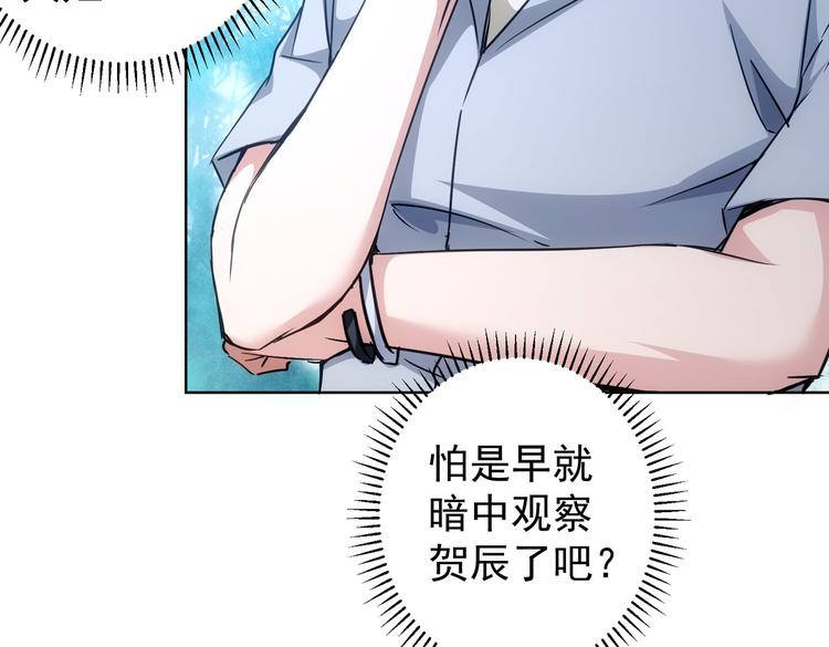 第104话 英雄救美14