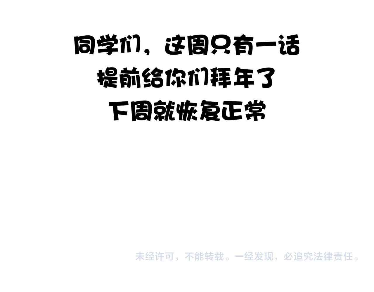 第270话 明天照旧114
