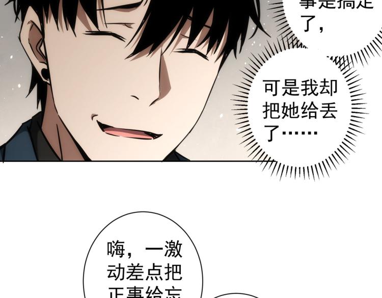 第138话 新委托48