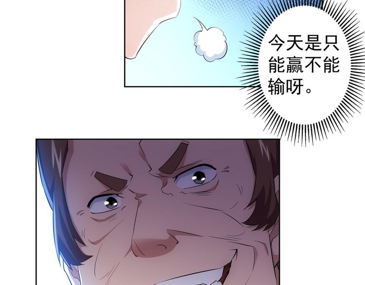 第24话 十三亿买一锤！50