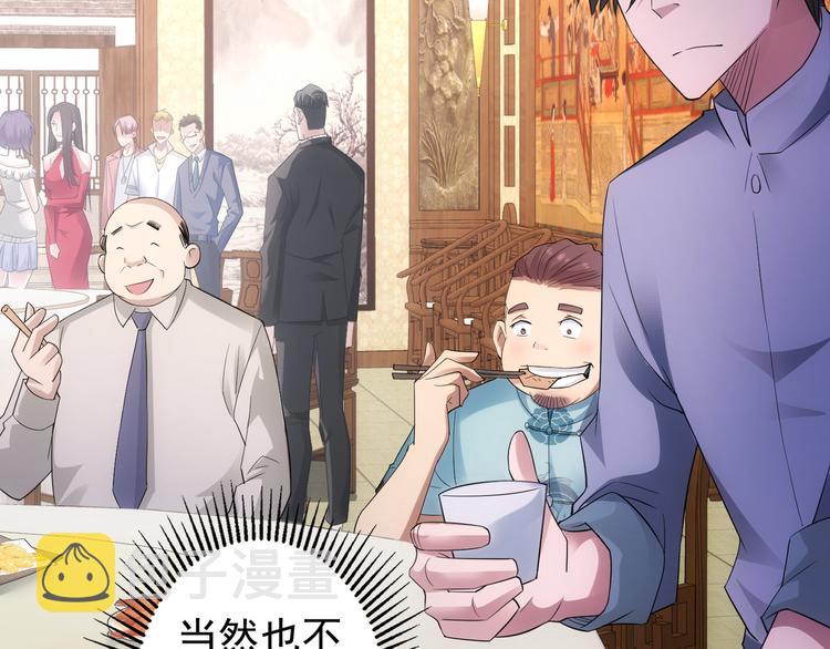 第45话 武家废柴赘婿92