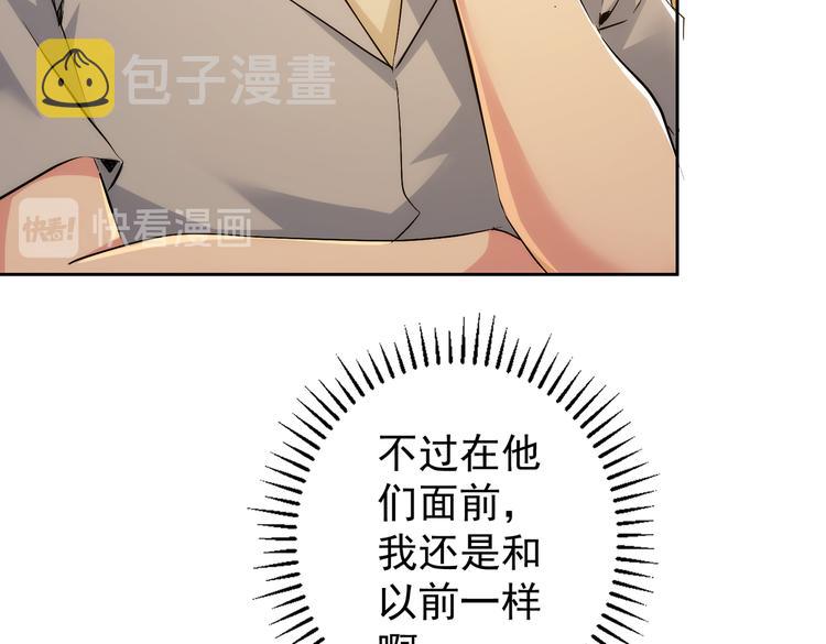 第101话 重回校园84