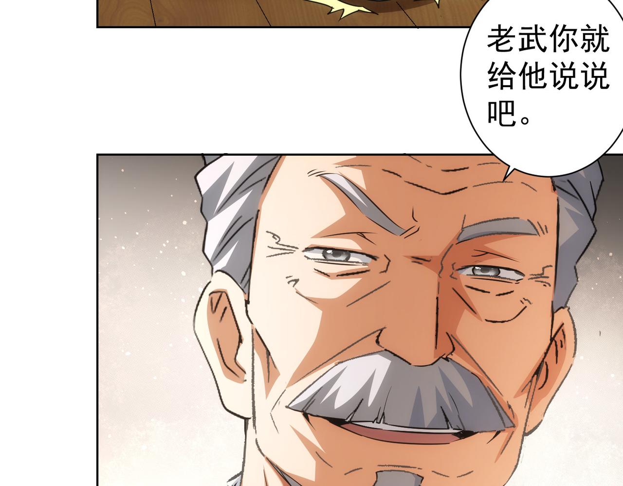 第193话 “不醉酒”的传说14