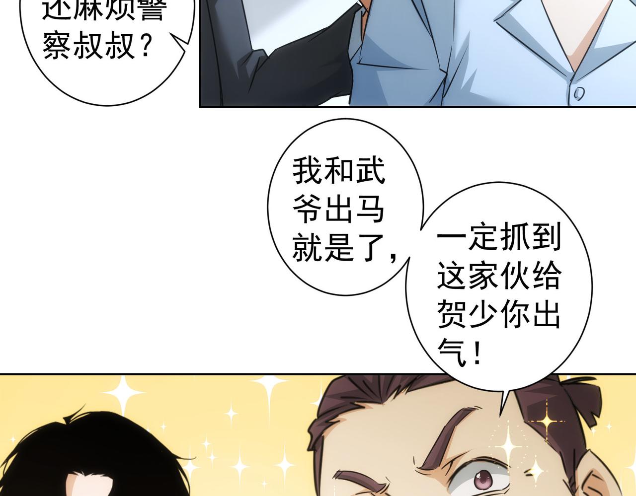 第181话 活跃的胖子61