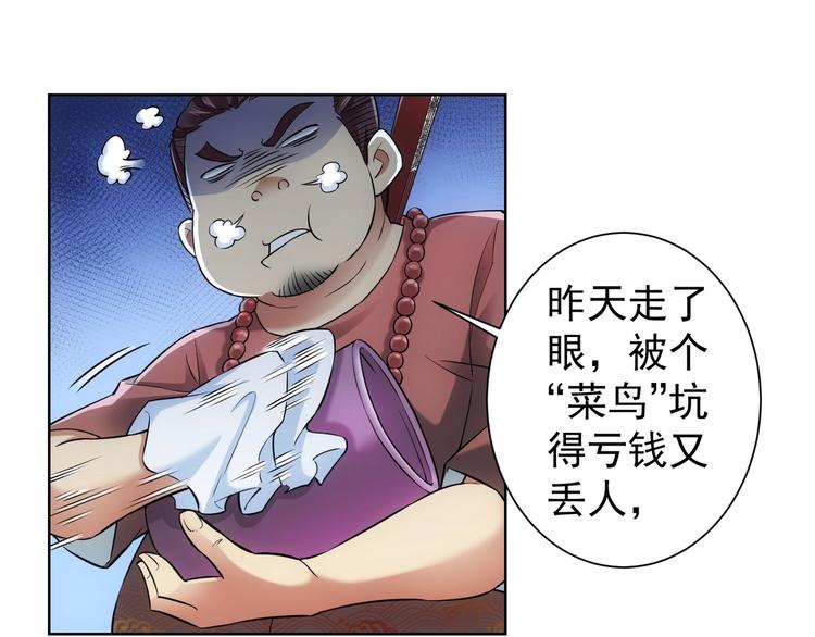 第10话 基操勿6！19