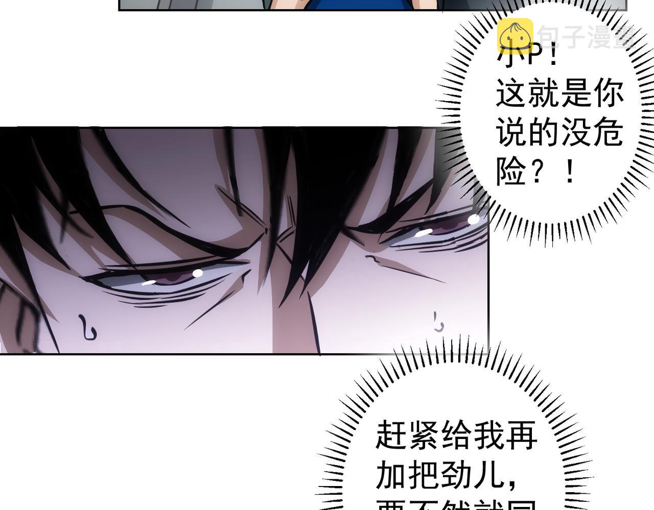 第164话 胖爷威武11