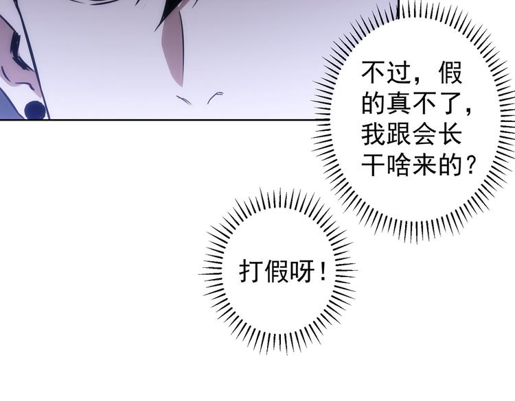 第118话 歪打正着55