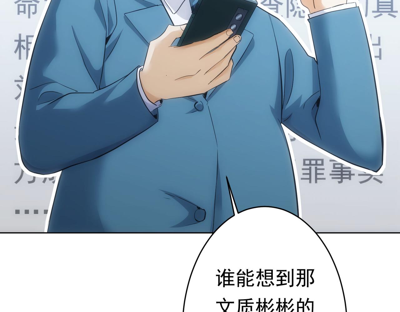 第242话 市民楷模18