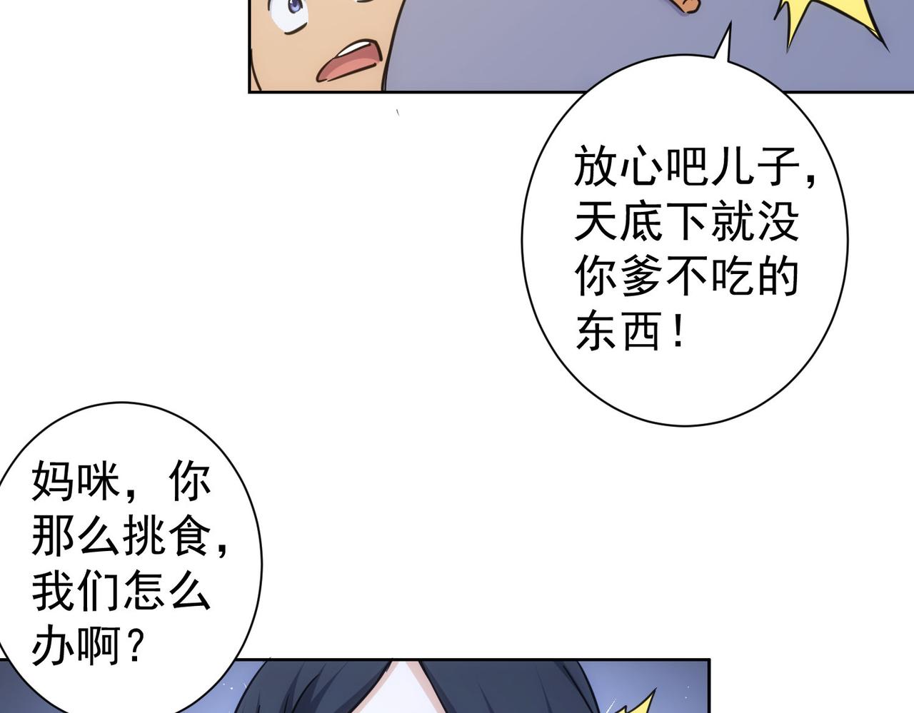 第248话 极限挑战88