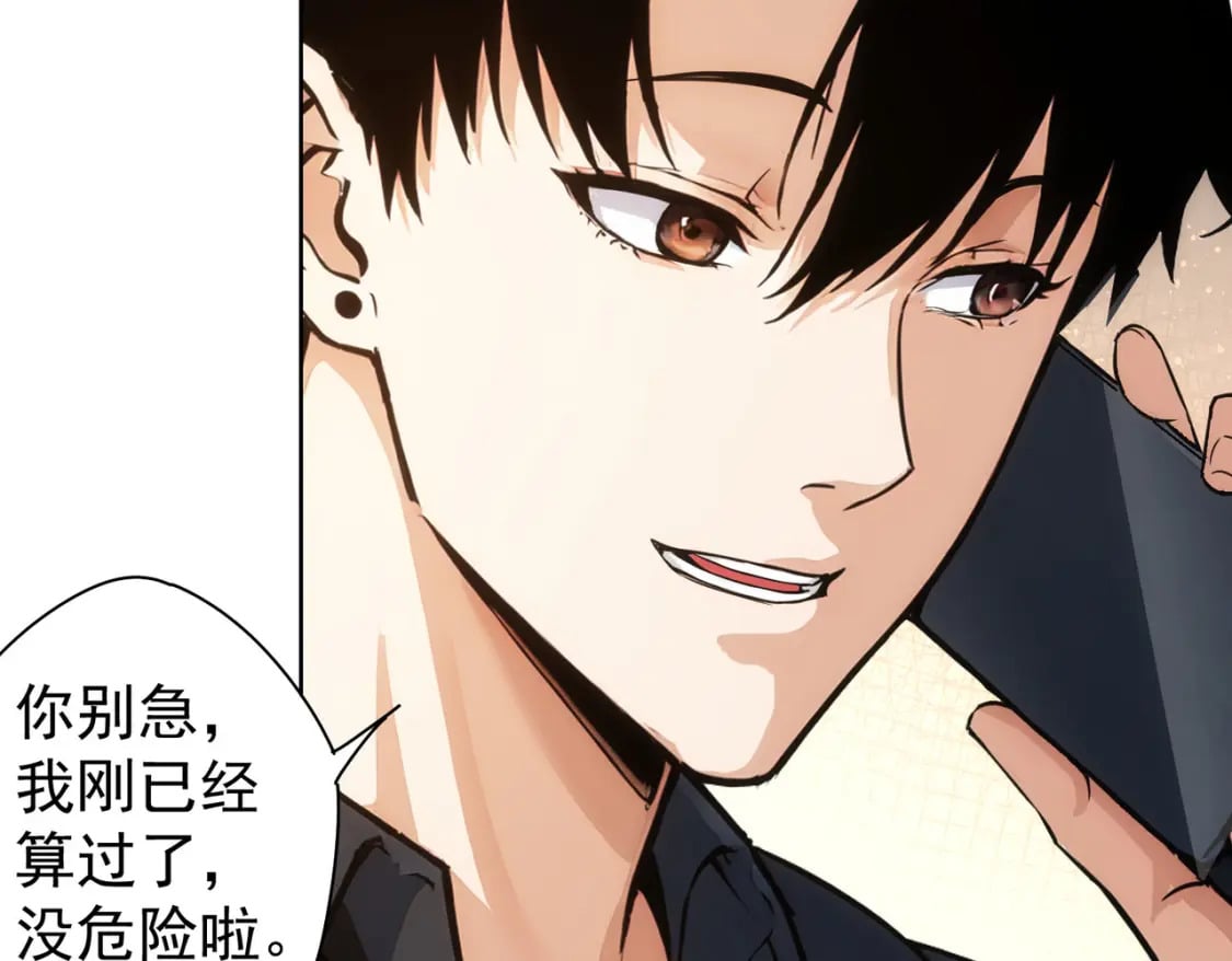 第335话 我有超能力53