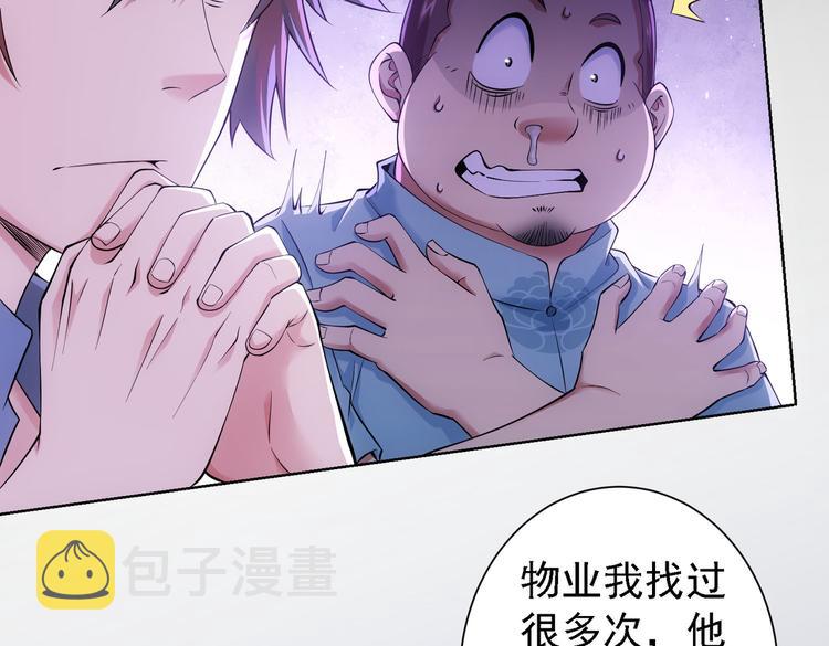 第78话 第一单生意48
