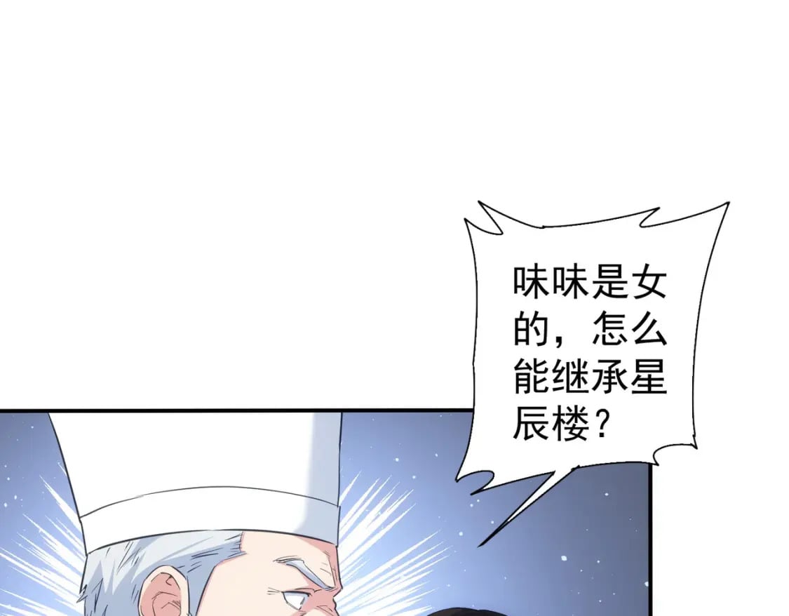 第315话 陈年旧事99