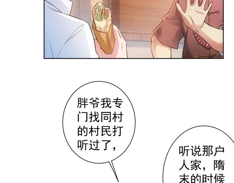 第10话 基操勿6！34
