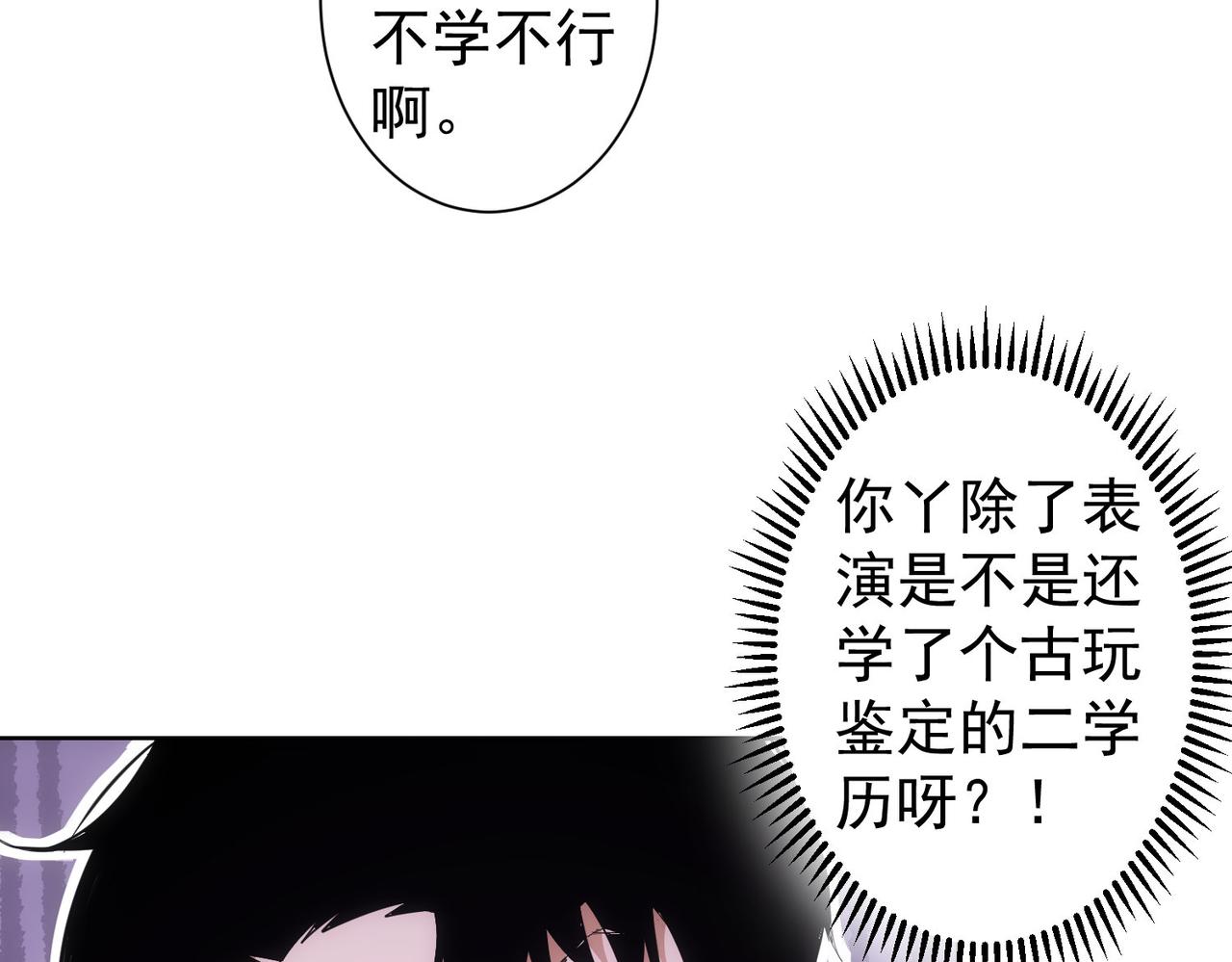 第256话 飙戏30