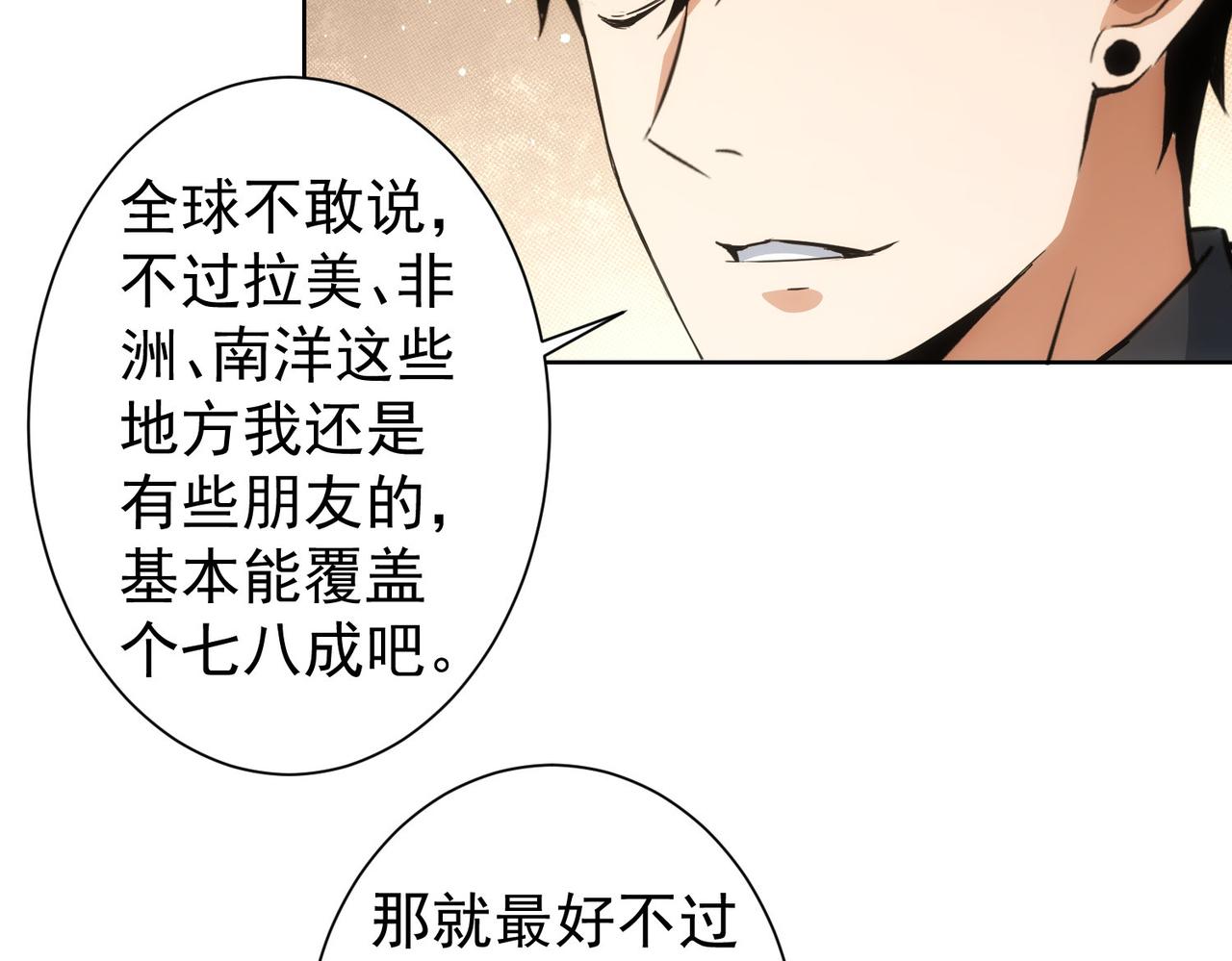 第222话 Boss84