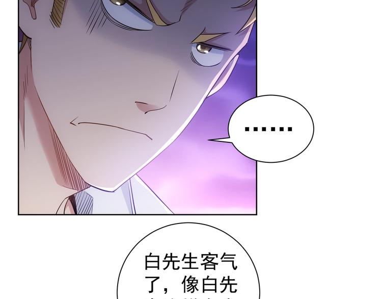 第44话 试探内鬼29