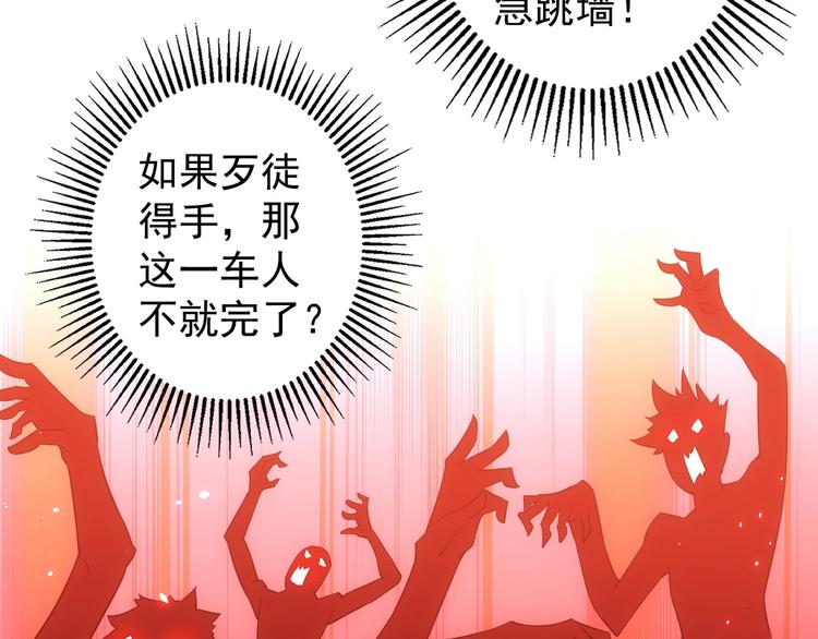 第13话 双重麻烦！12