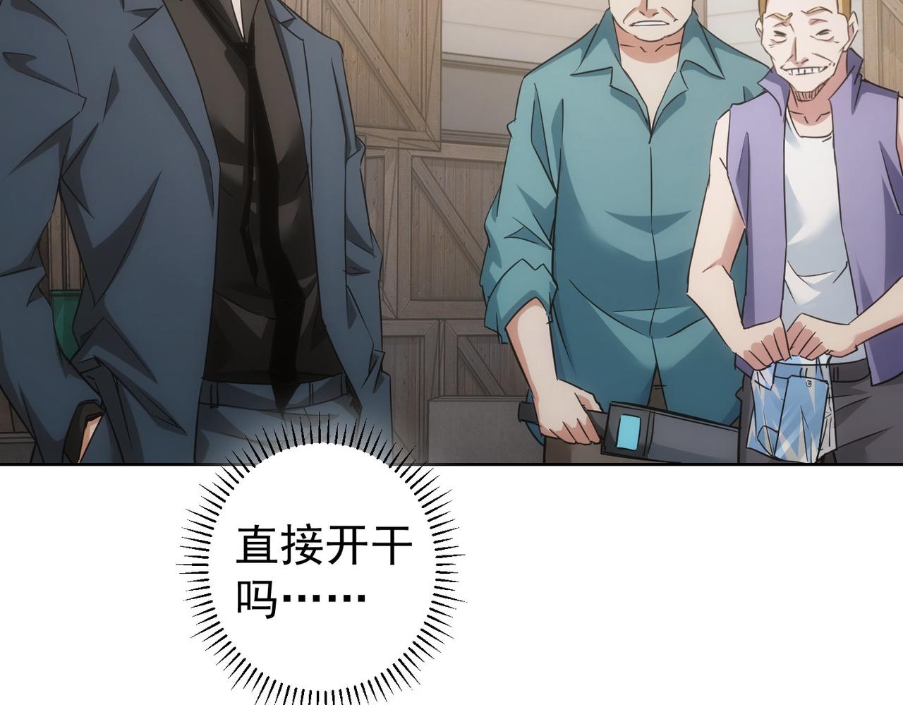 第255话 鸡同鸭讲32
