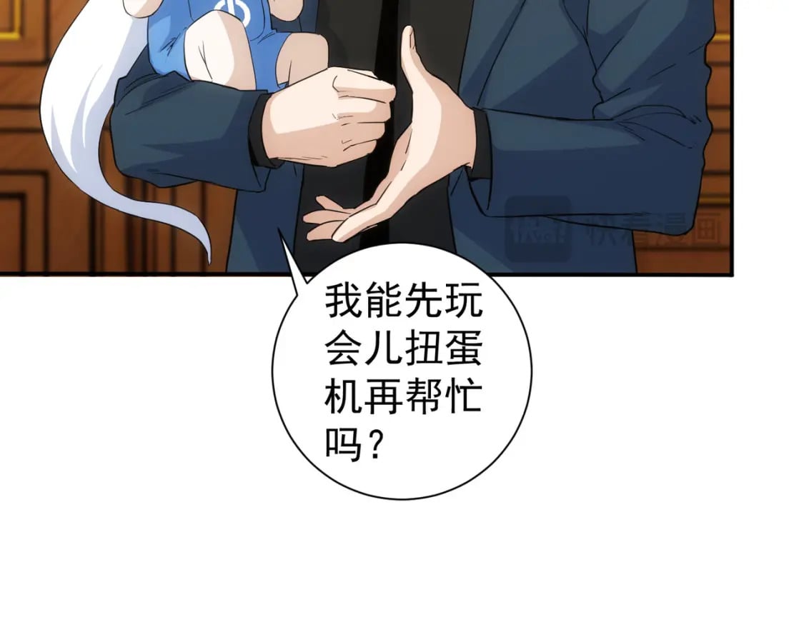 第323话 罪恶克星86