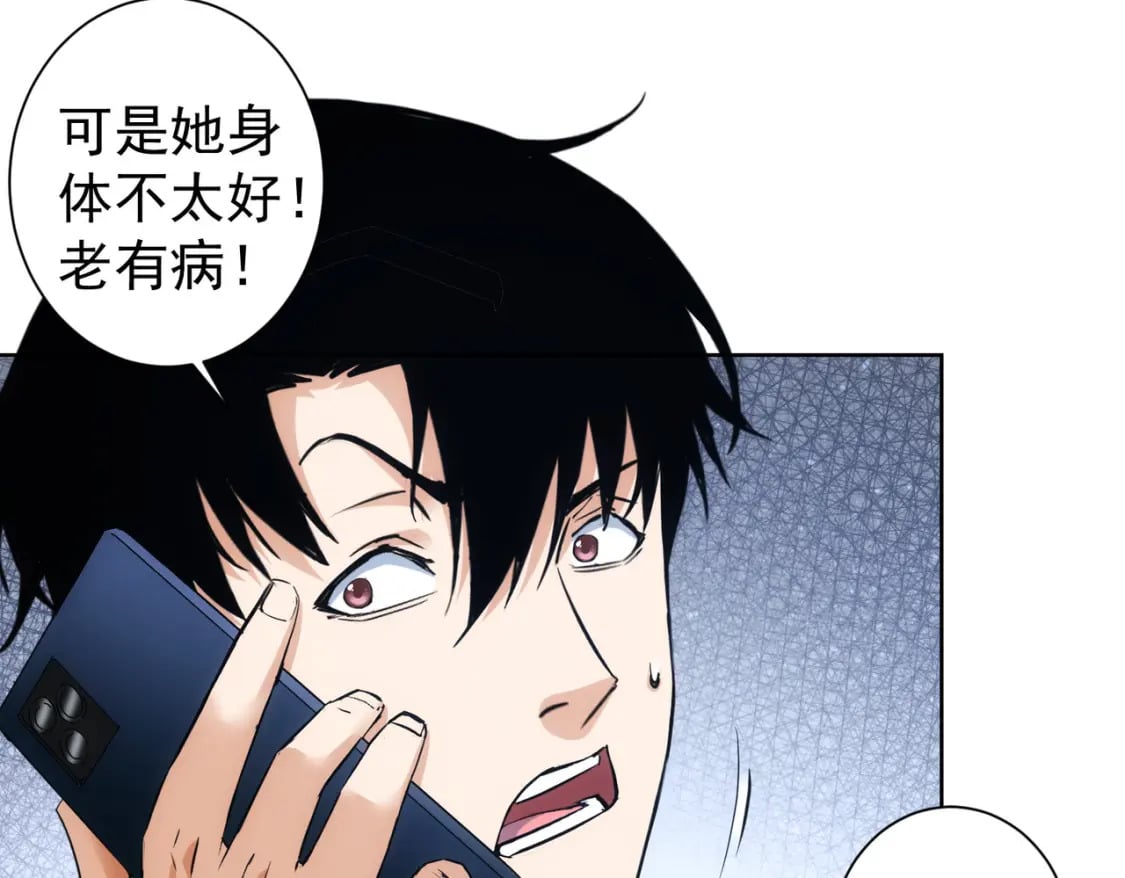 第326话 失控79