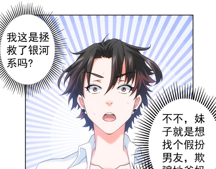 第9话 尴尬了！！61