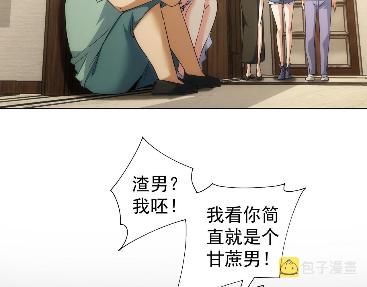 第208话 渣无可渣113