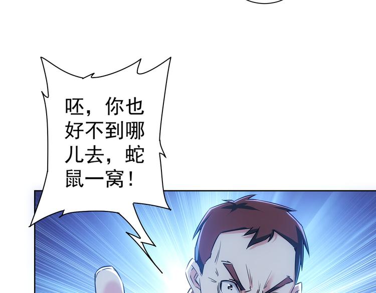 第97话 福祸相依14