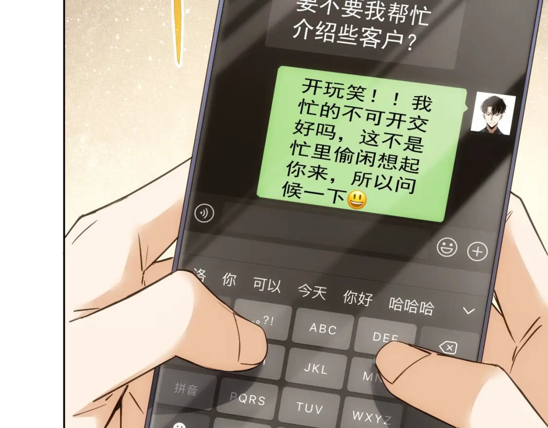 第301话 邪物8