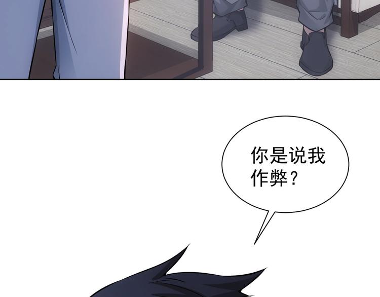 第61话 作弊风云62