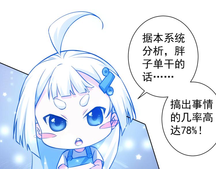 第112话 胖子投资局28