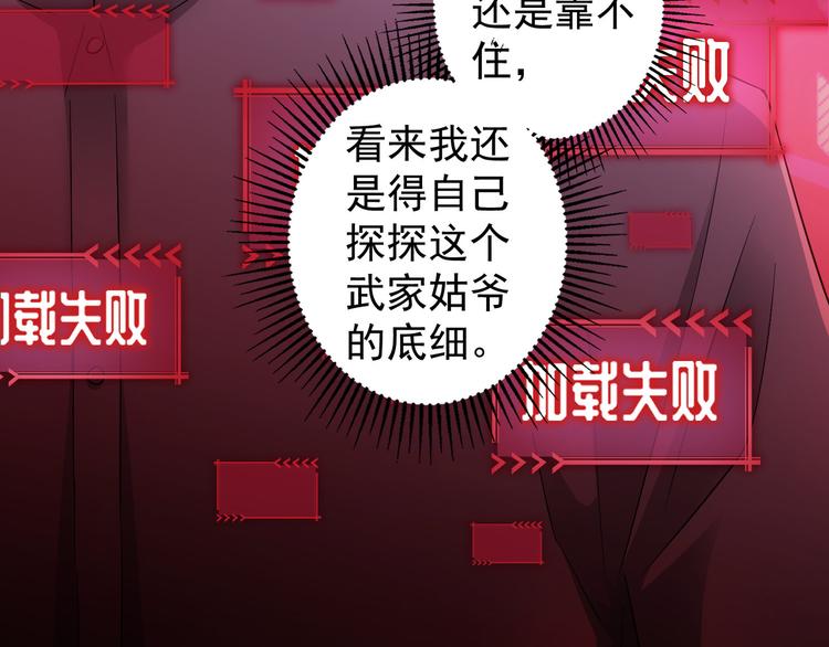 第45话 武家废柴赘婿15