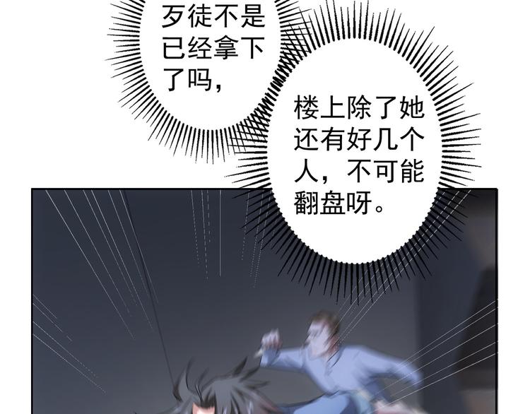 第39话 极限救援107