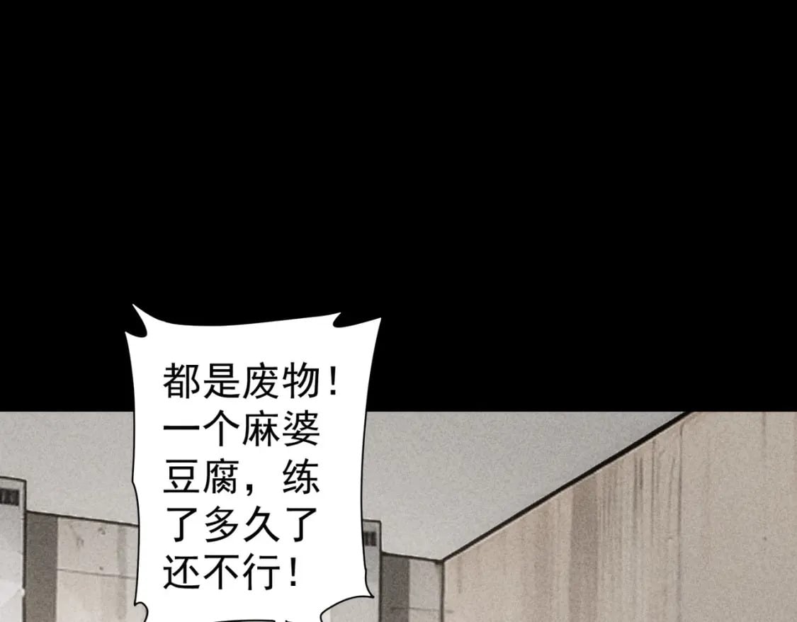 第320话 一菜定乾坤41