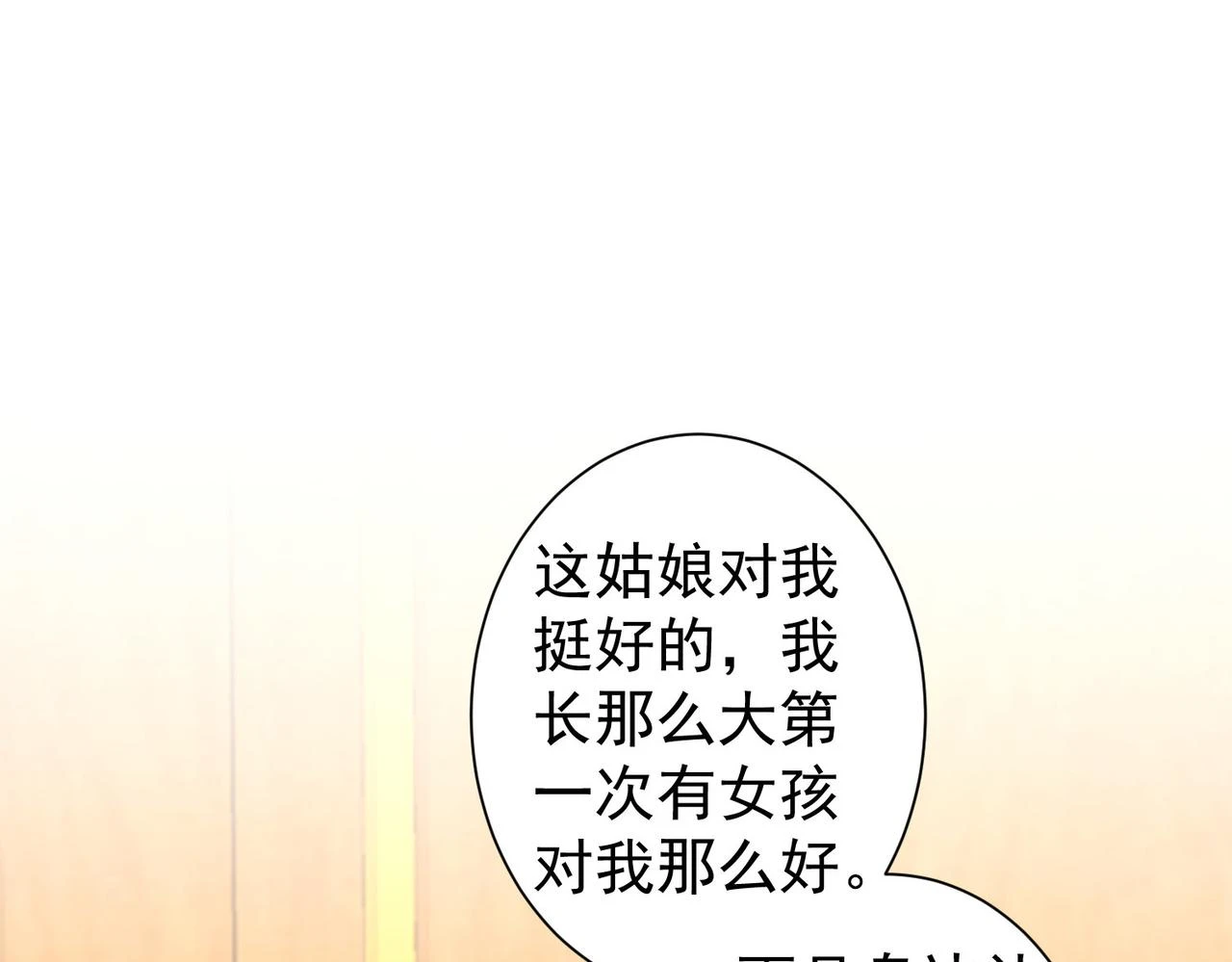 第274话 大事件42