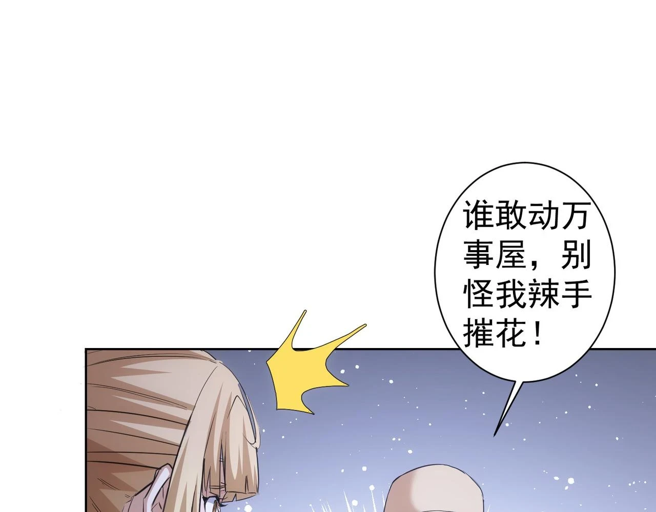 第270话 明天照旧51