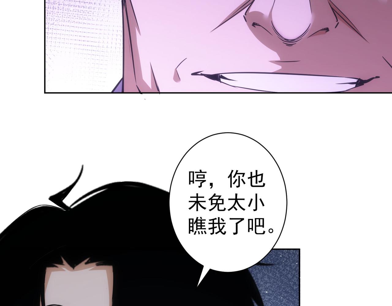 第255话 鸡同鸭讲36