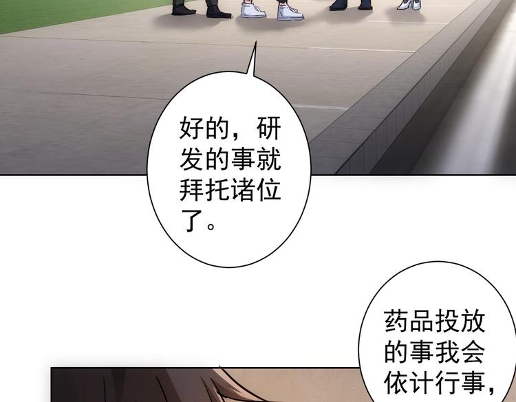 第115话 生意经难念92