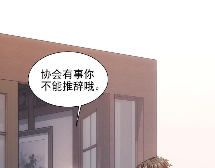 第75话 新的征程35