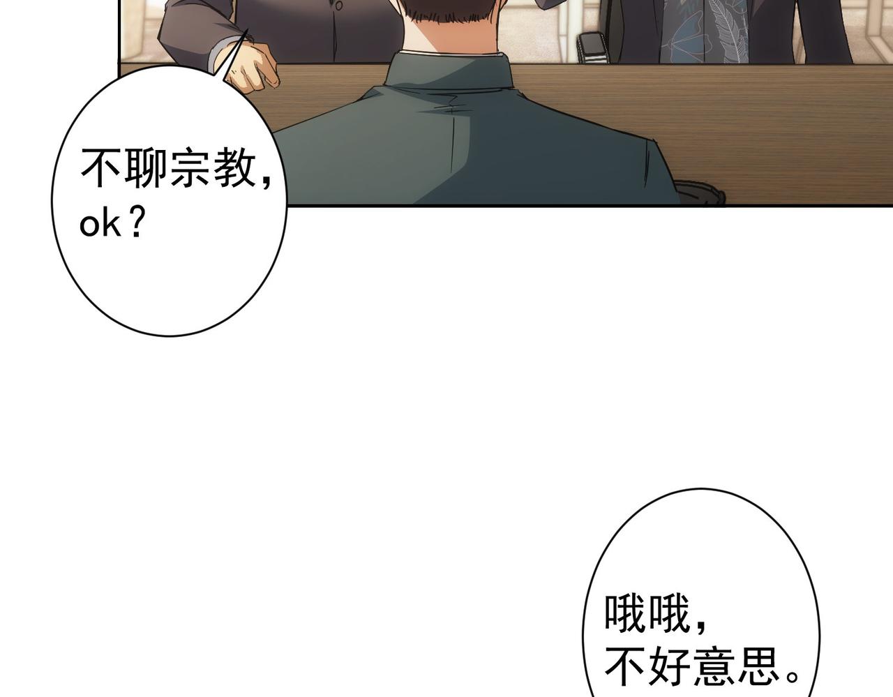 第220话 我是卧底62