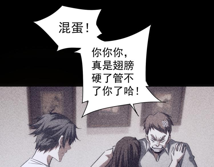 第127话 家庭纠纷58