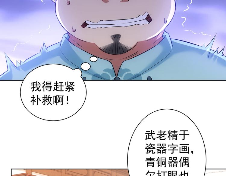 第35话 难“辩”真假49