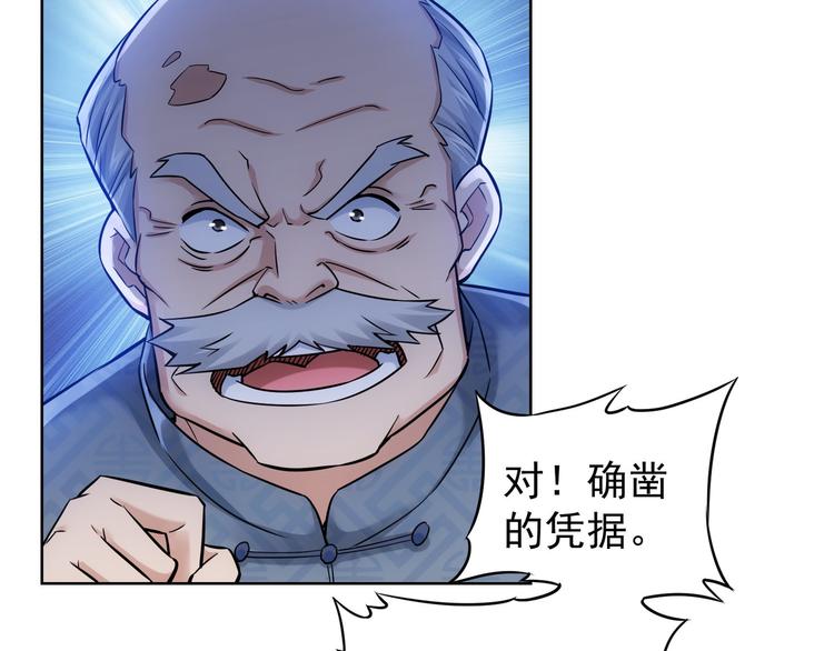 第63话 加试刁难76