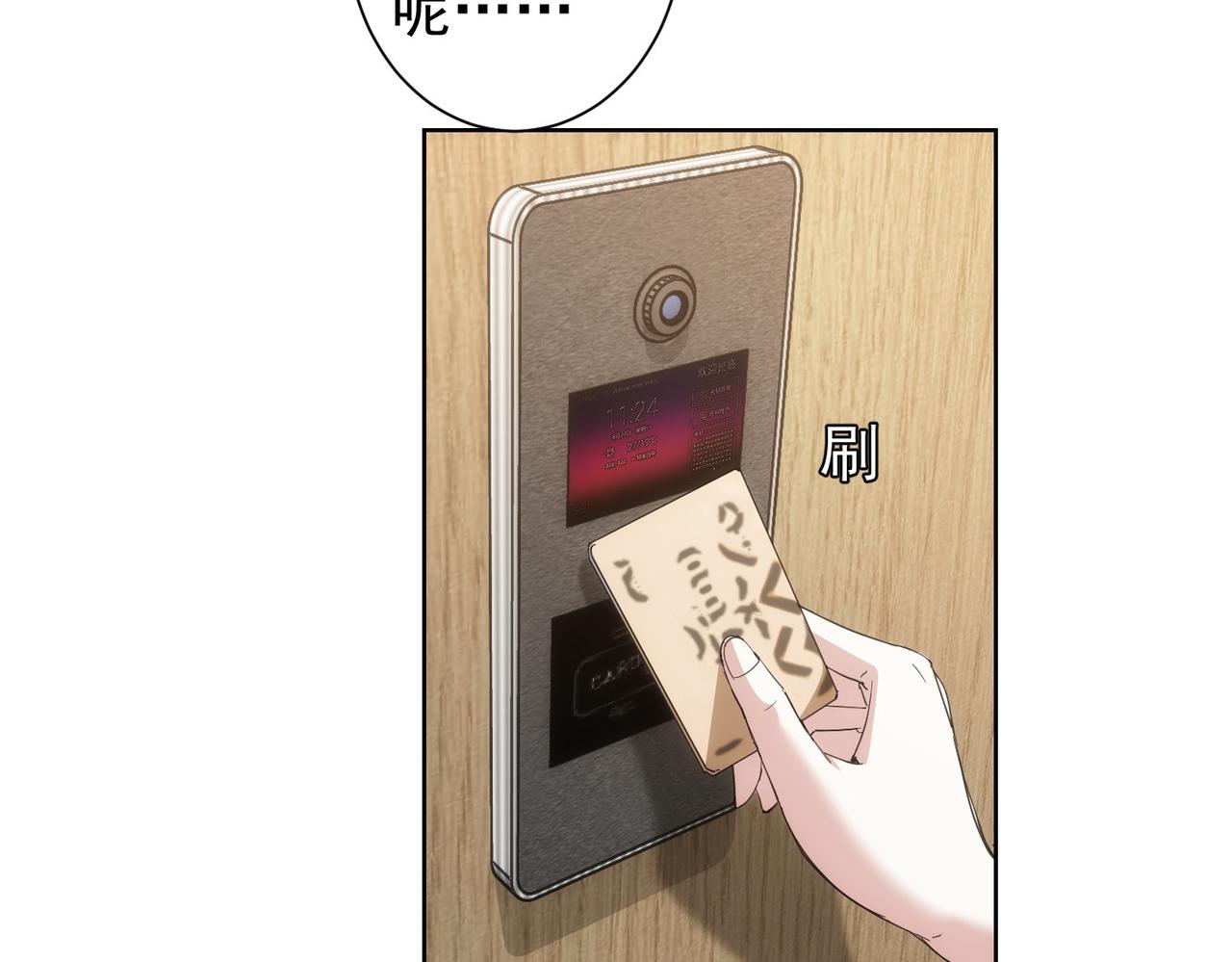 第196话 客房服务94