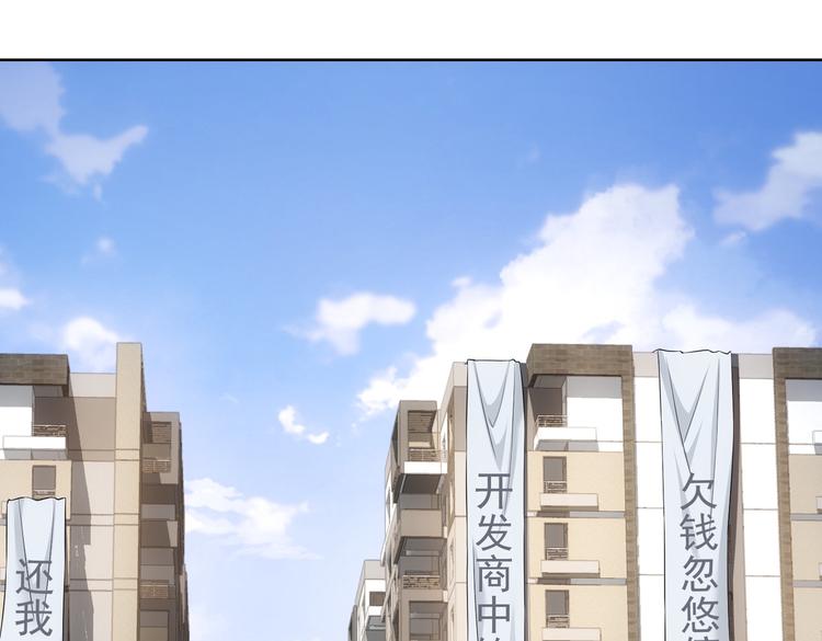 第86话 烂尾楼79