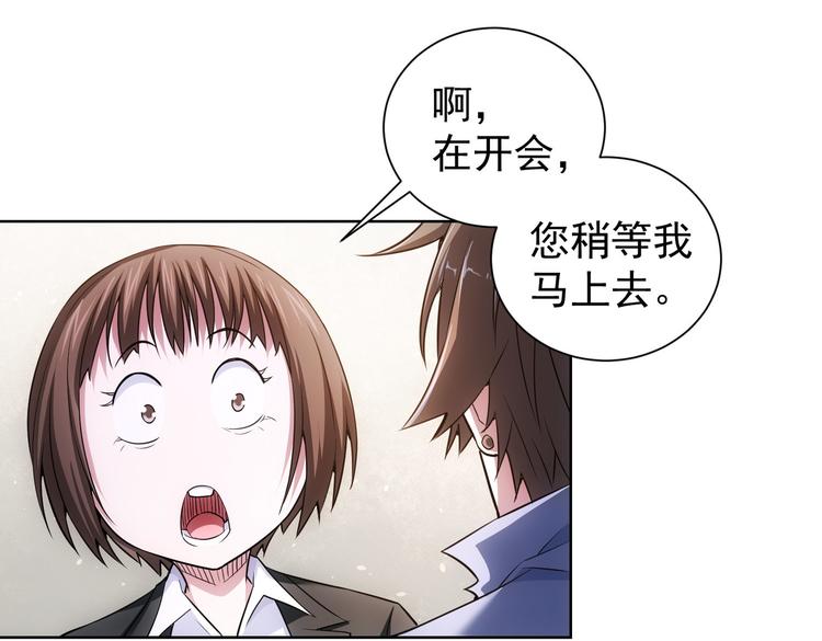 第86话 烂尾楼11