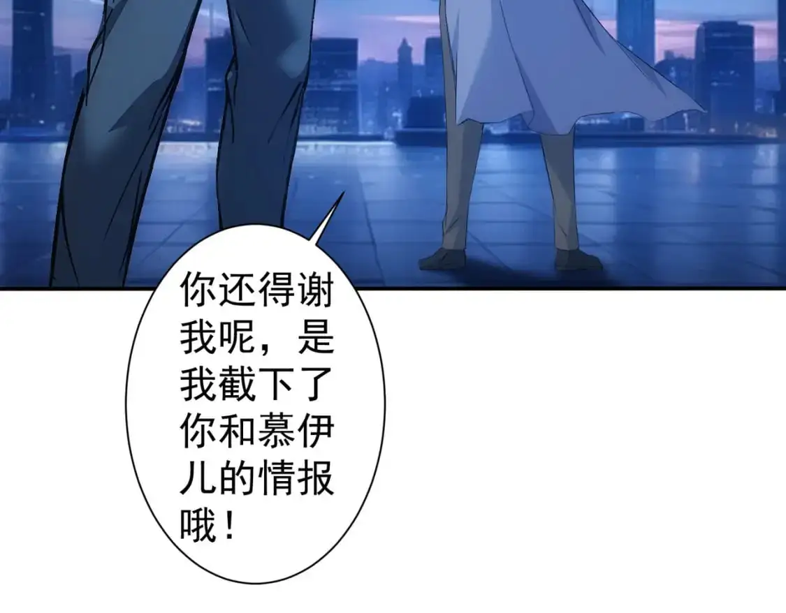 第344话 另有眼线84