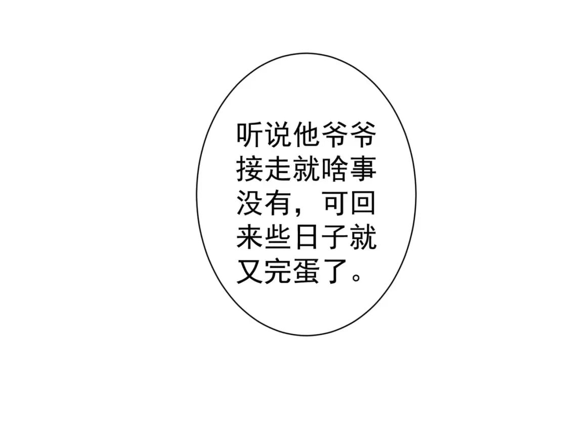 第284话 往事32