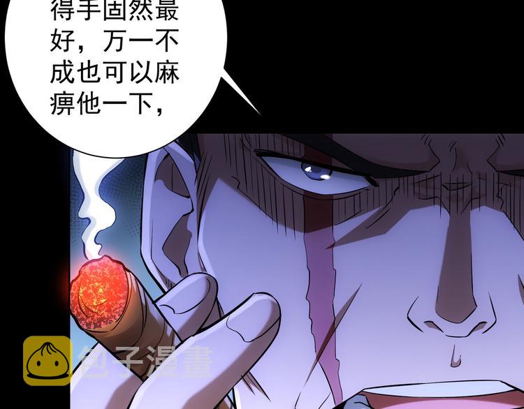 第57话 冷面杀手9